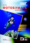 Фотобумага IST  матовая  220гр/м, А4 (21х29.7), 100л., пакет ― PRINTERA.dp.ua